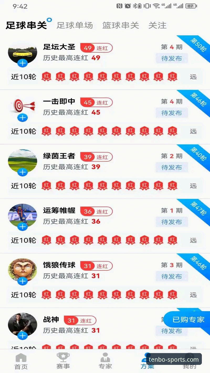 十博体育手机app实用指南：从下载到畅玩的必备知识